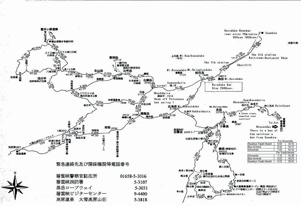 Sounkyo Kankou Hotel Kamikawa