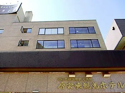 소운쿄 간코우 호텔 가미카와